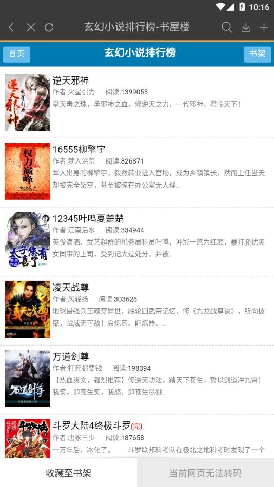微微小说