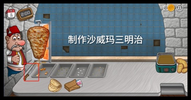 双人沙威玛餐厅手机版