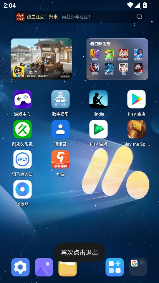九游游戏盒