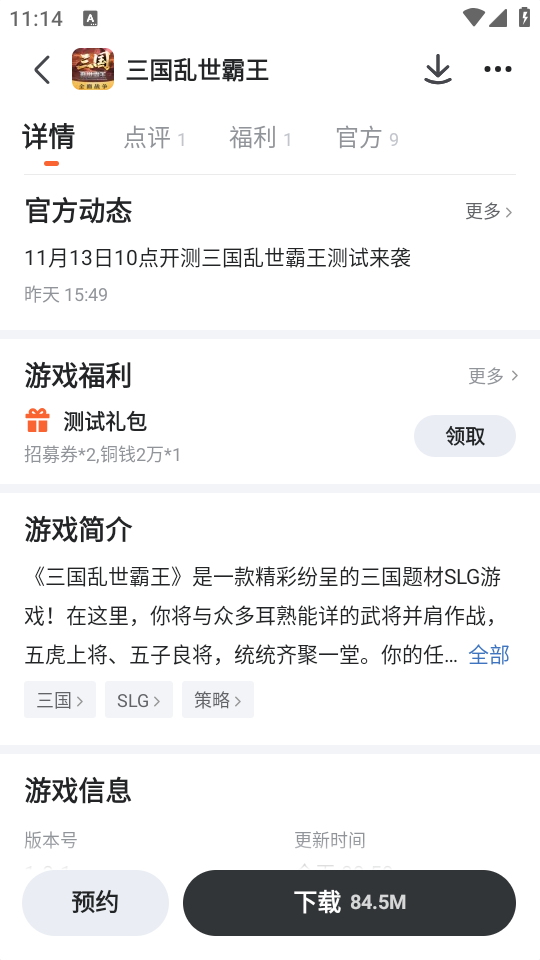 九游游戏盒子
