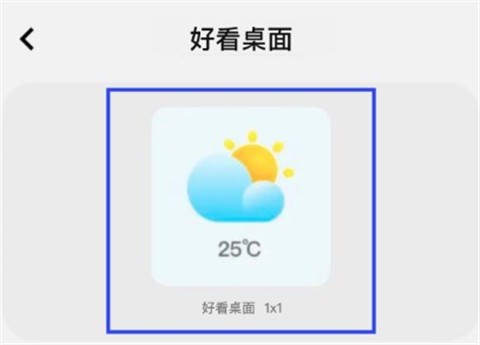好看桌面助手