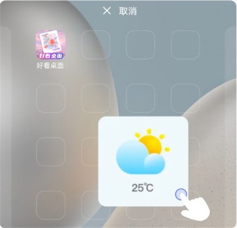 好看桌面助手