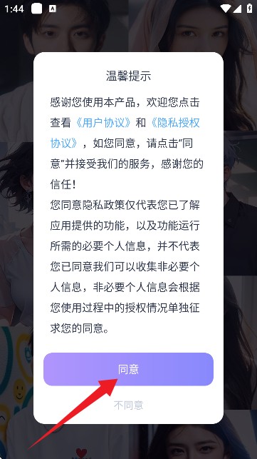 言途ai