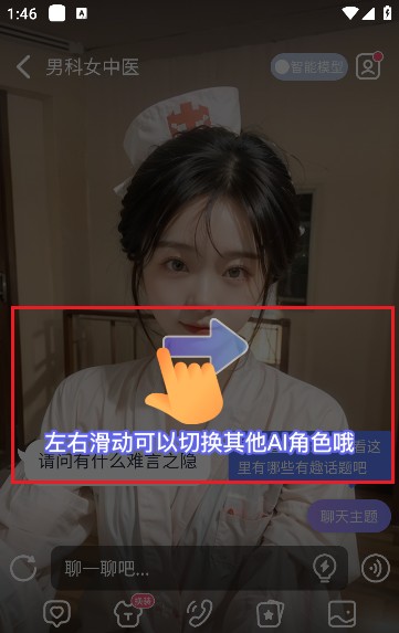 言途ai