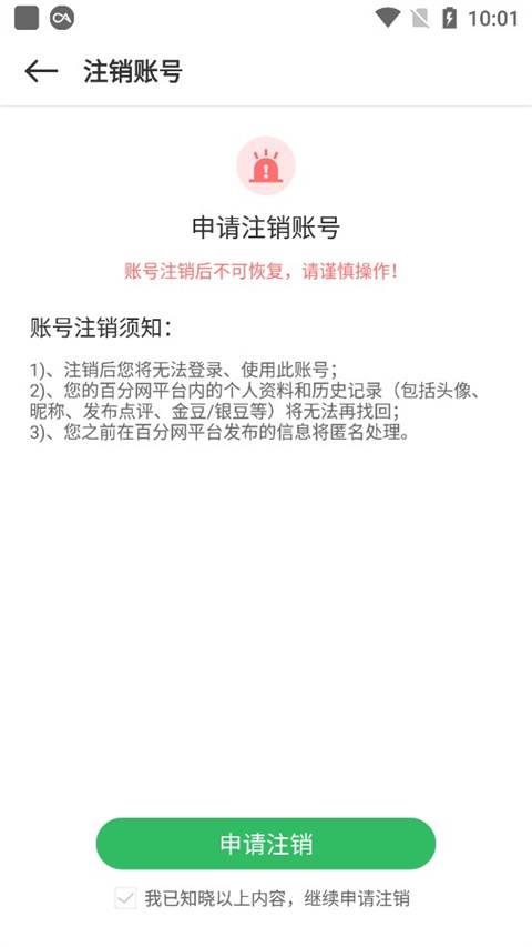 百分网游戏盒最新版