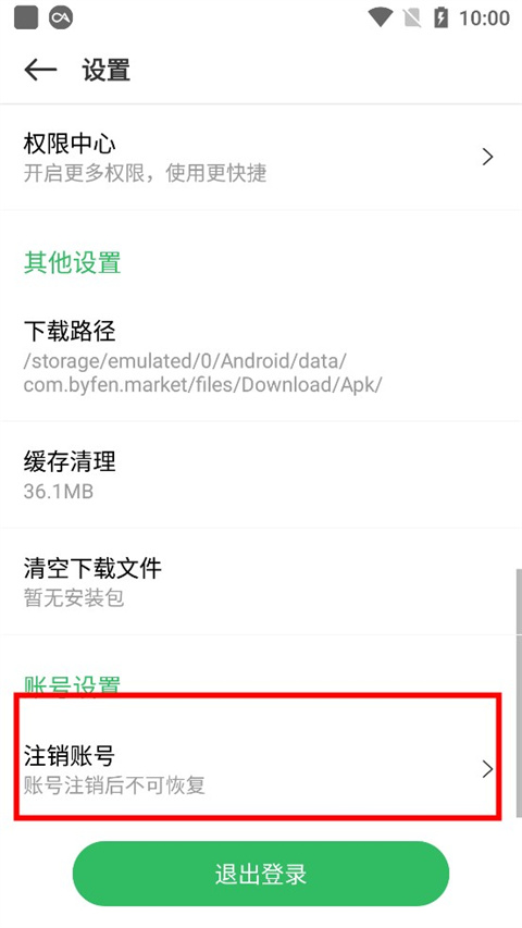 百分网游戏盒最新版