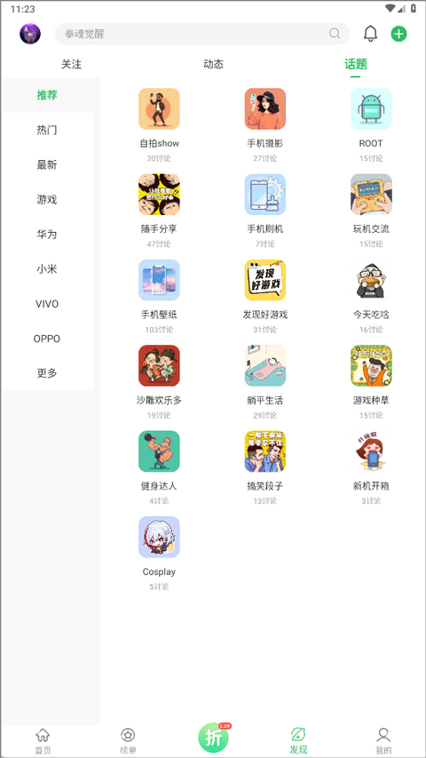 百分网游戏盒子