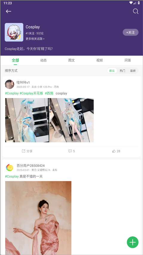百分网游戏盒子