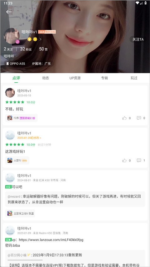 百分网游戏盒子