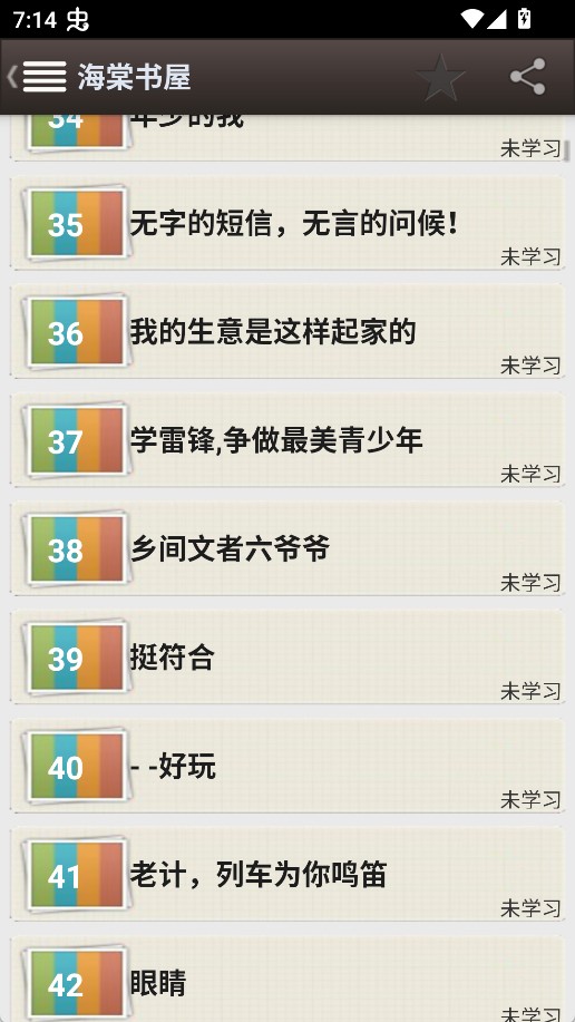 海棠文学城手机版