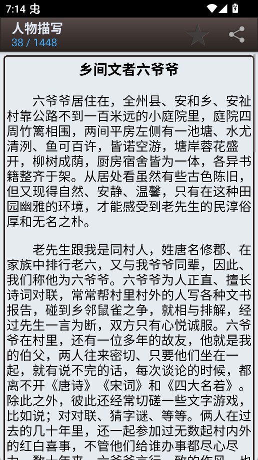 海棠文学城手机版