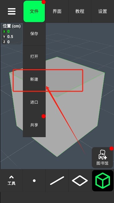 3D Modeling免费版