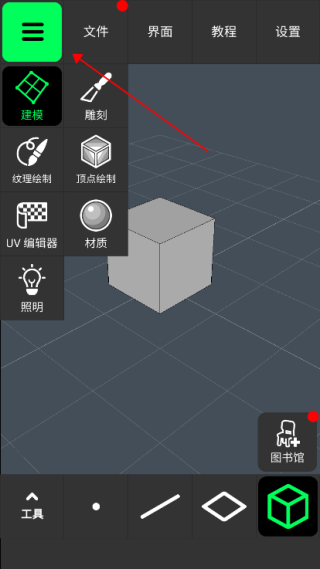 3D Modeling免费版