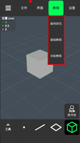 3D Modeling免费版