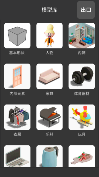 3D Modeling免费版