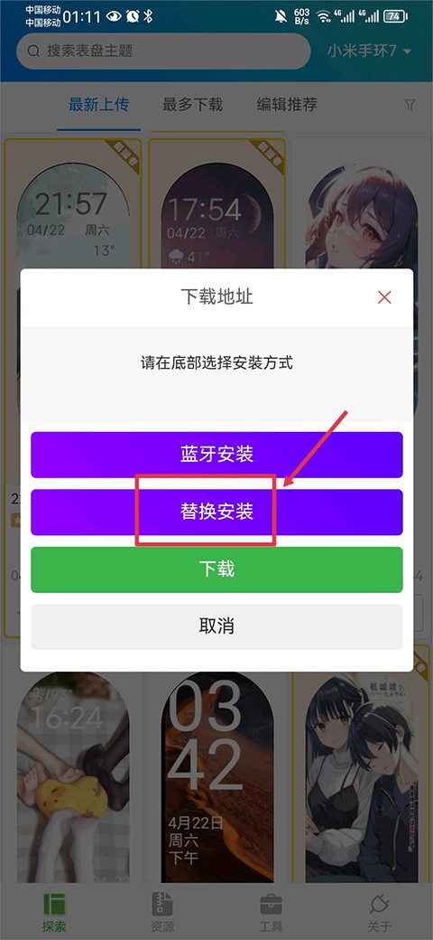 表盘自定义工具
