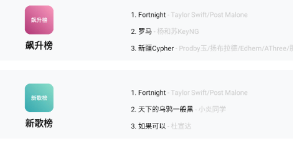 音悦音乐