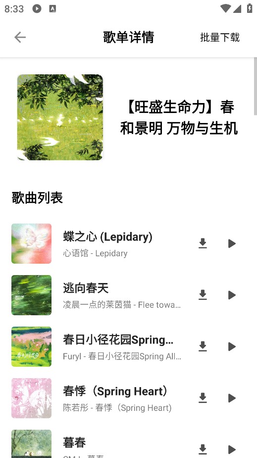 使用教程截图3