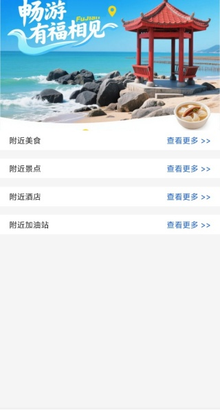 全景卫星精准导航