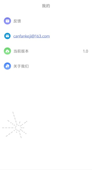 全景卫星精准导航