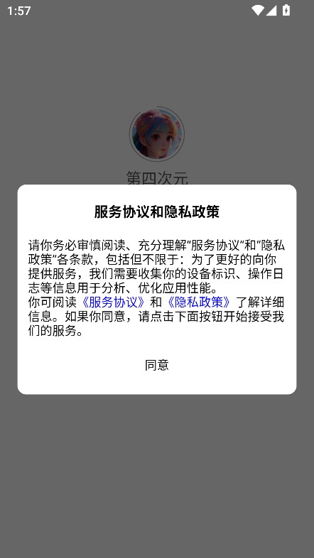 第四次元AI