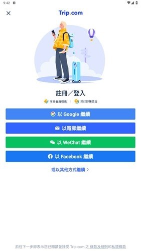 Tripcom携程
