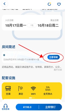 华人易居app