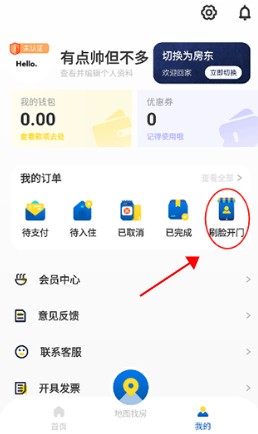 华人易居app