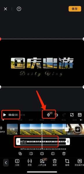 小影视频制作