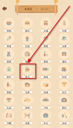 巴拉记账