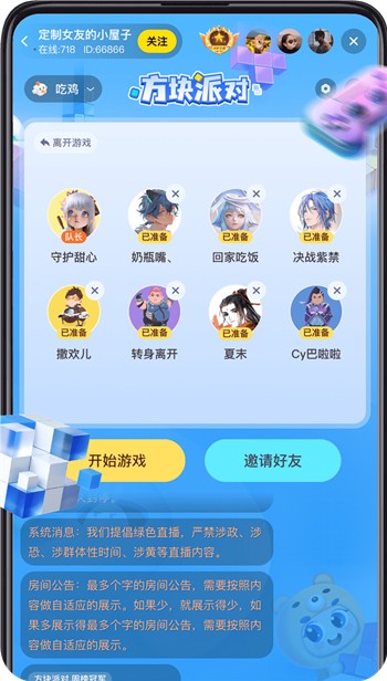 引力星球交友