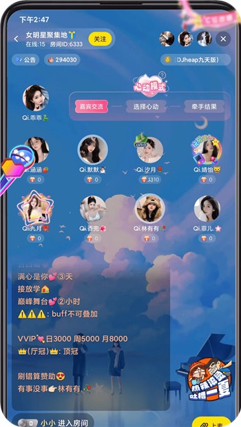 引力星球交友