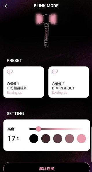 Blackpink应援棒