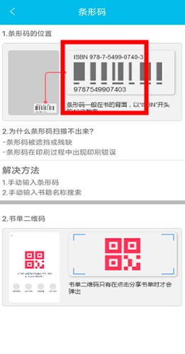作业精灵搜题神器