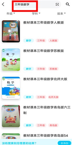 作业精灵搜题神器