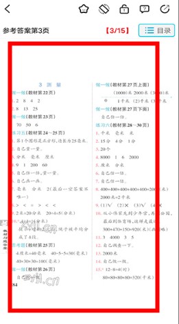作业精灵搜题神器