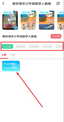 作业精灵搜题神器