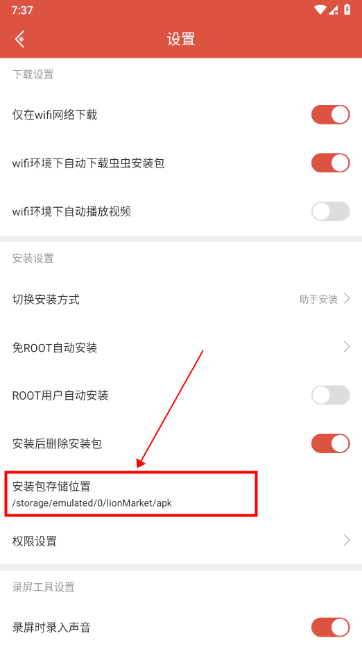 虫虫助手游戏盒