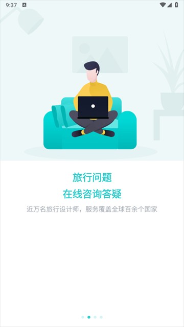 指南猫旅行app官方版