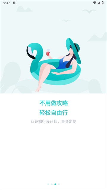指南猫旅行app官方版