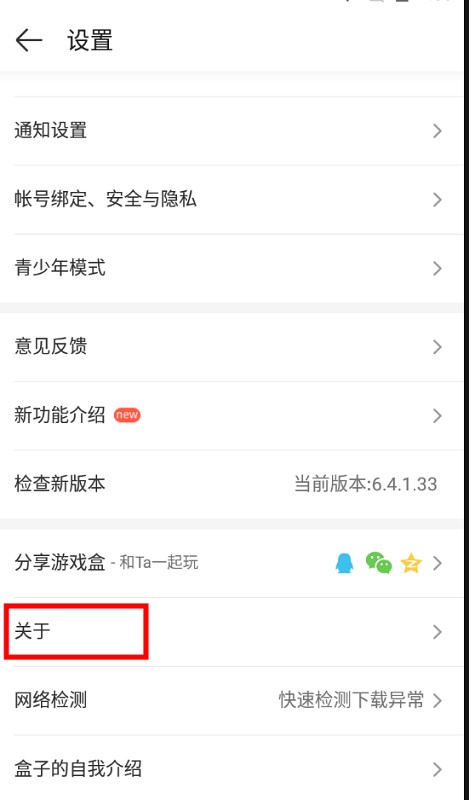 4399手游盒子
