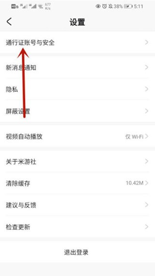 米游社app下载原神版