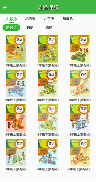 爱语吧小学英语