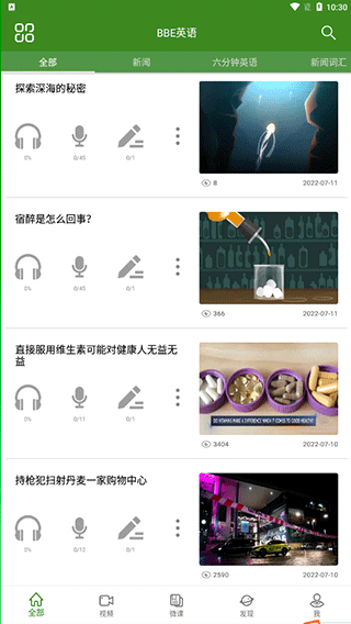 爱语吧小学英语