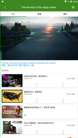爱语吧小学英语