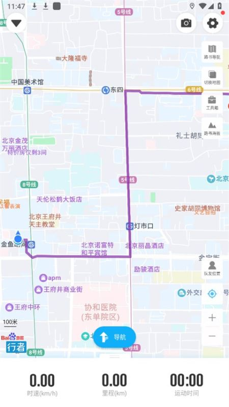 行者骑行app