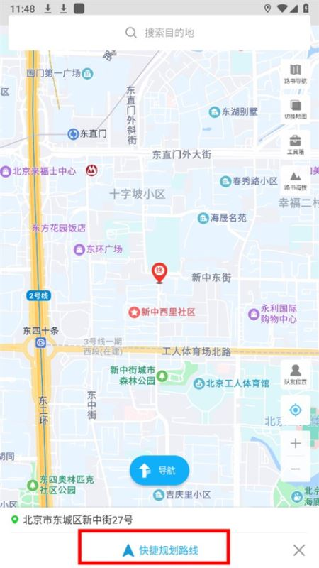 行者骑行app