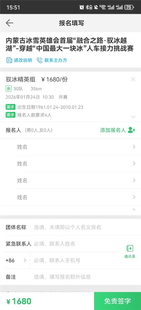 野途