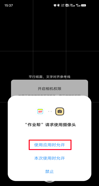 百度作业帮