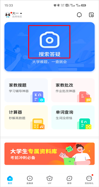 百度作业帮